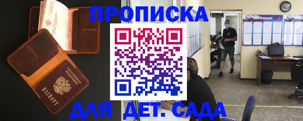 регистрация для школы в Назарово