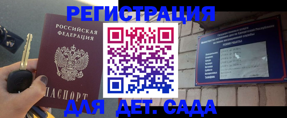 прописка для работы в Назарово